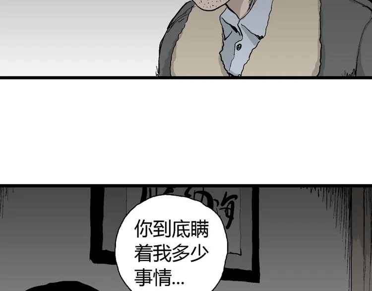 第66话 雪女（2） 第39页