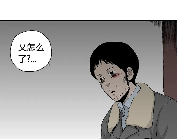 第66话 雪女（2） 第42页