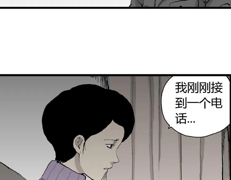 第66话 雪女（2） 第43页
