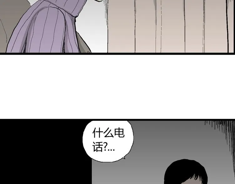 第66话 雪女（2） 第44页
