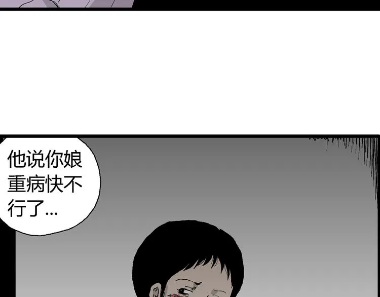 第66话 雪女（2） 第47页