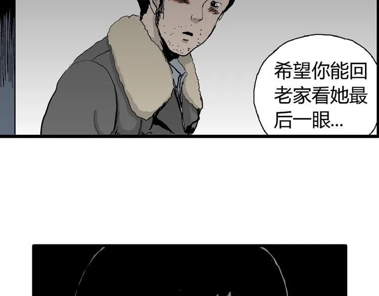 第66话 雪女（2） 第48页