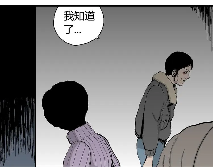 第66话 雪女（2） 第50页