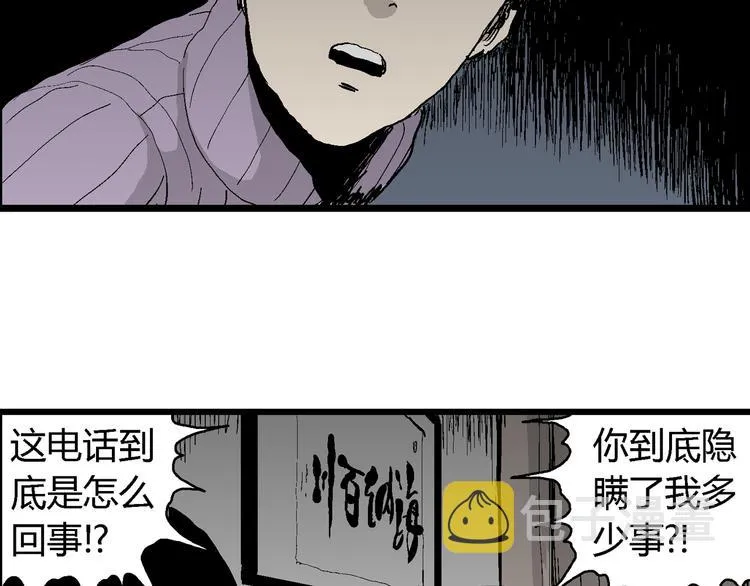 第66话 雪女（2） 第53页