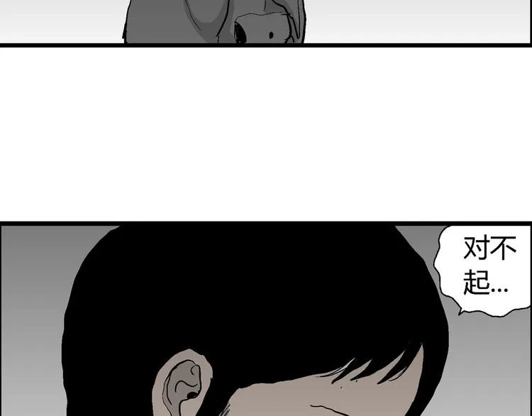 第66话 雪女（2） 第57页