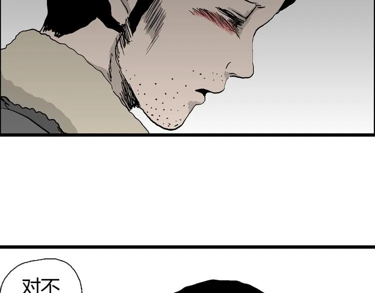 第66话 雪女（2） 第58页