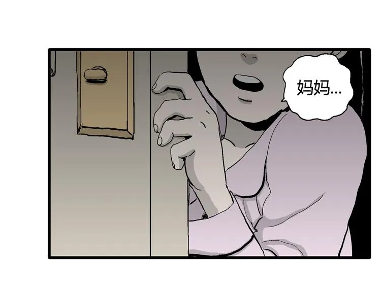 第66话 雪女（2） 第60页