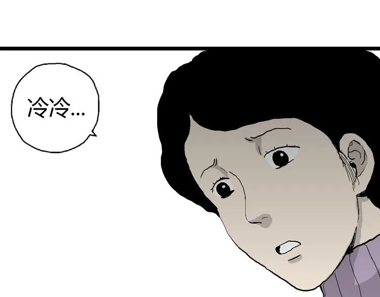 第66话 雪女（2） 第65页