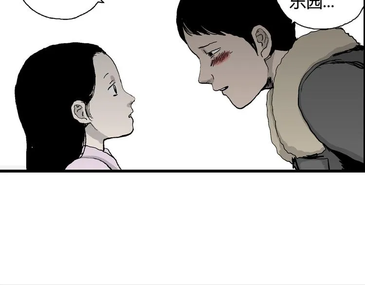 第66话 雪女（2） 第68页