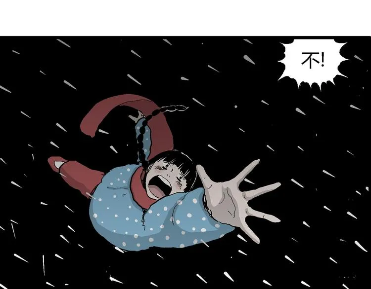 第66话 雪女（2） 第81页