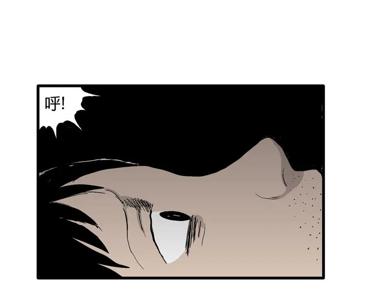第66话 雪女（2） 第87页
