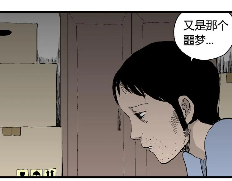 第66话 雪女（2） 第90页