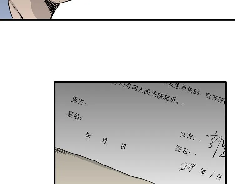 第66话 雪女（2） 第96页