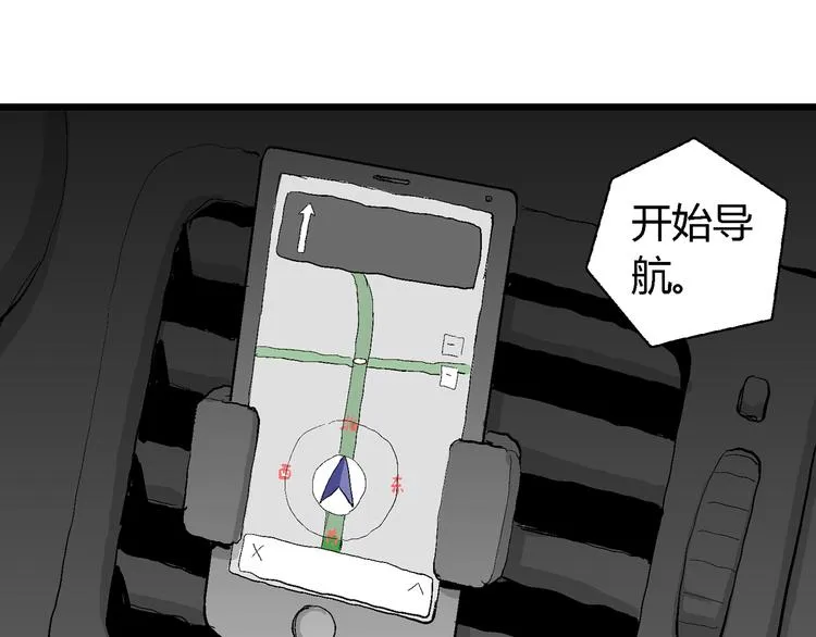 第66话 雪女（2） 第103页
