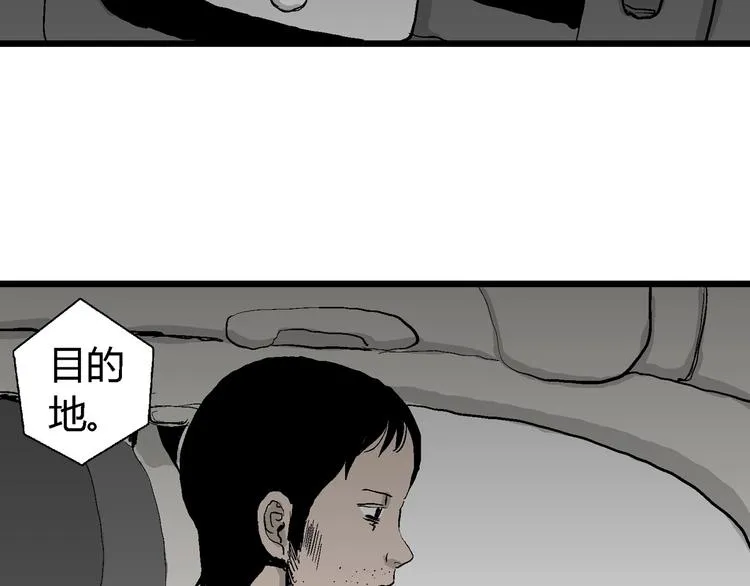 第66话 雪女（2） 第104页