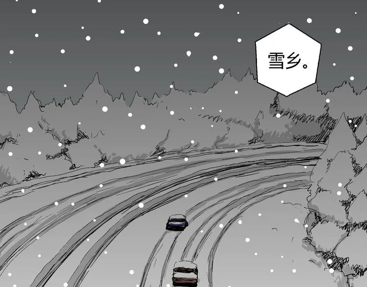 第66话 雪女（2） 第106页