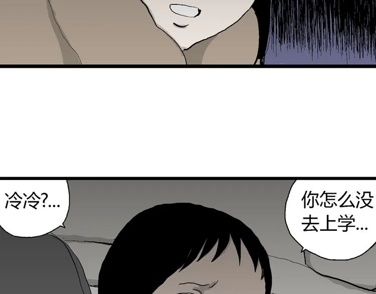 第66话 雪女（2） 第118页