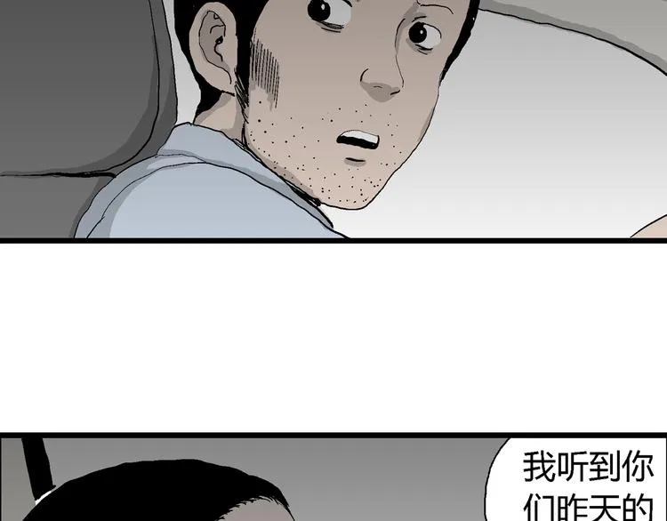 第66话 雪女（2） 第119页