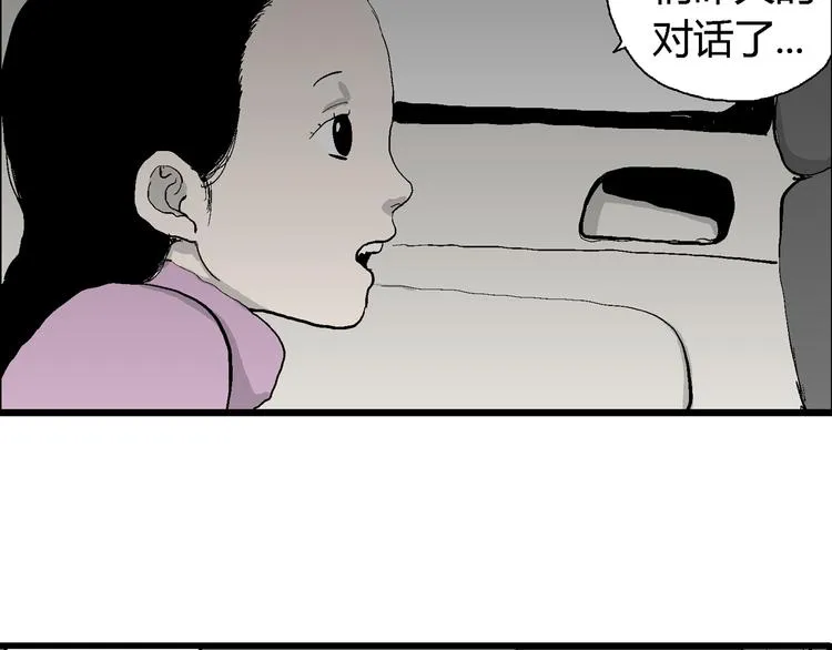 第66话 雪女（2） 第120页