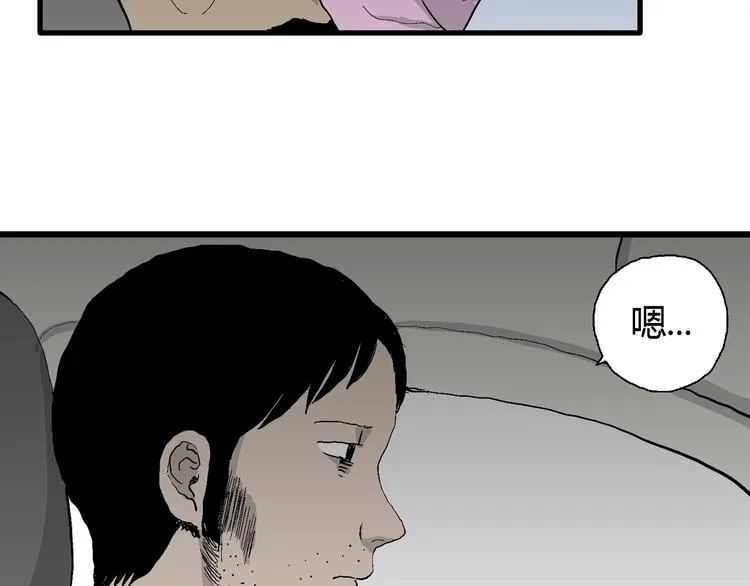 第66话 雪女（2） 第123页
