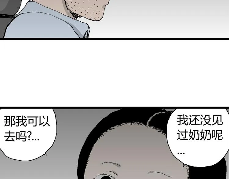第66话 雪女（2） 第124页
