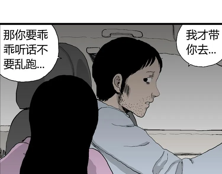 第66话 雪女（2） 第126页