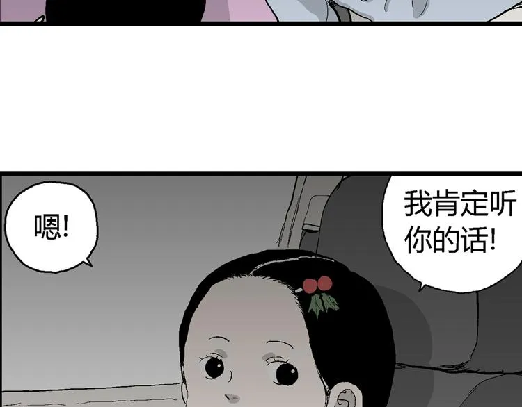 第66话 雪女（2） 第127页