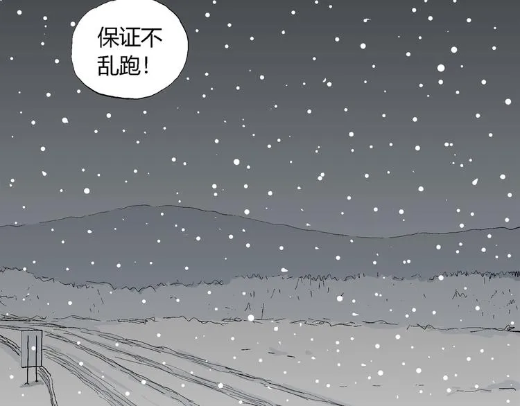 第66话 雪女（2） 第129页