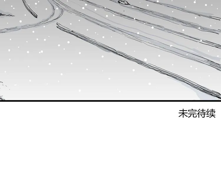 第66话 雪女（2） 第130页