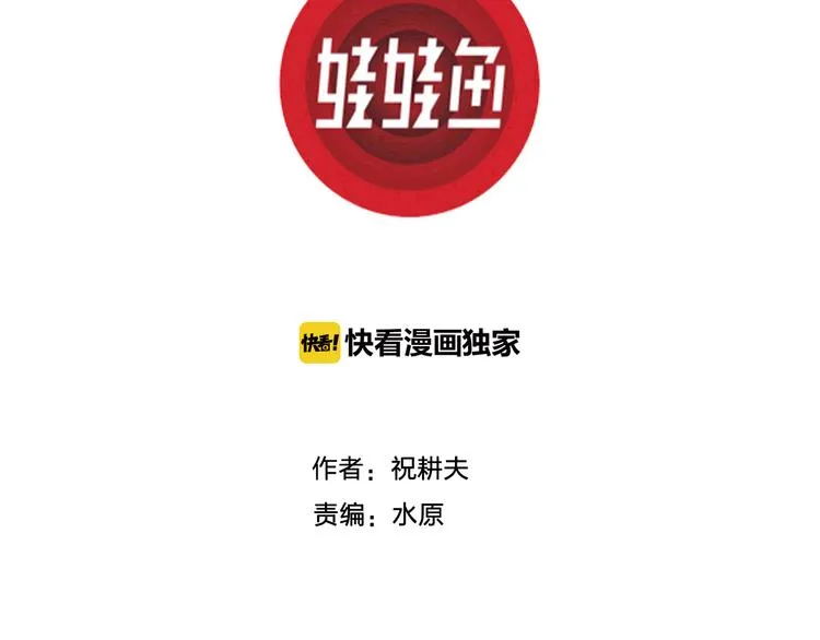 第67话 雪女（3） 第3页