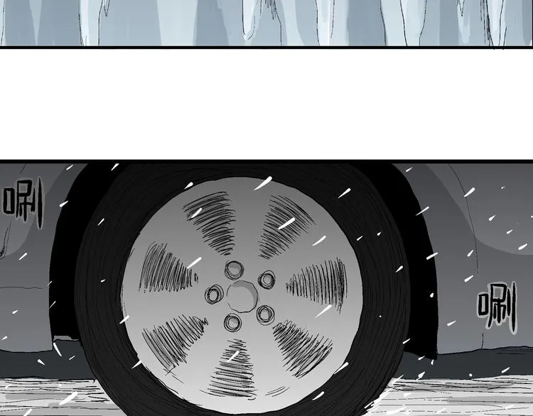 第67话 雪女（3） 第6页