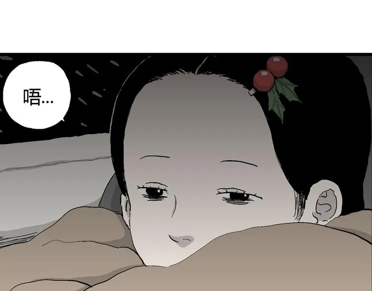 第67话 雪女（3） 第15页