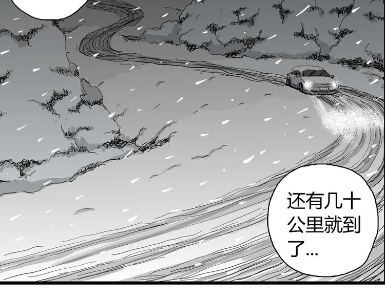 第67话 雪女（3） 第19页
