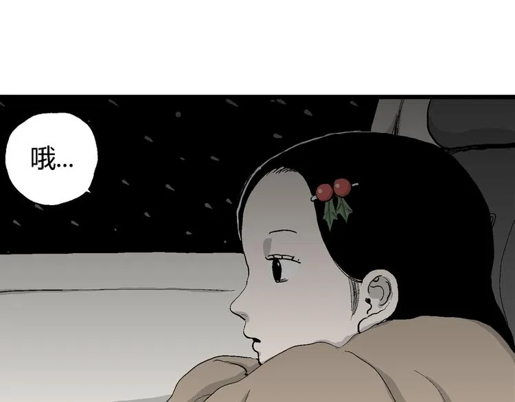 第67话 雪女（3） 第20页