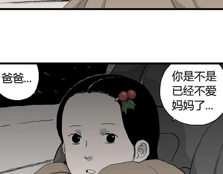 第67话 雪女（3） 第21页