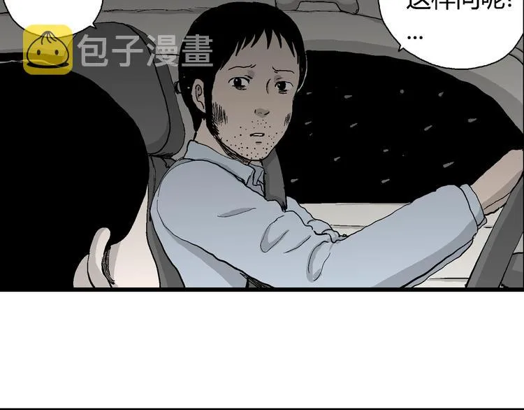 第67话 雪女（3） 第24页