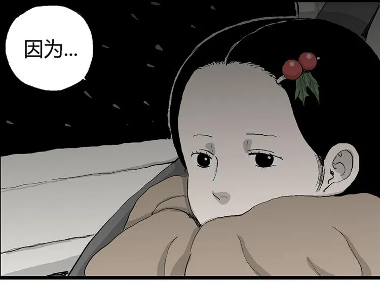 第67话 雪女（3） 第25页