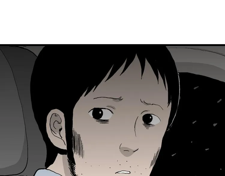 第67话 雪女（3） 第26页