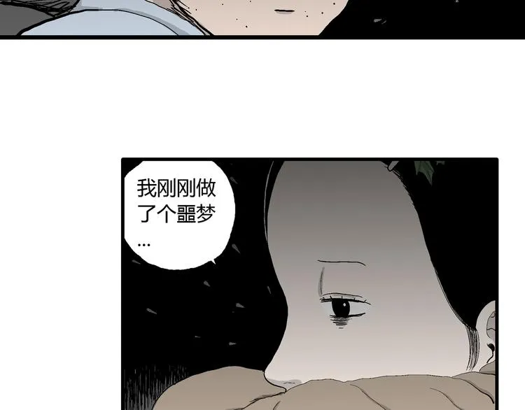 第67话 雪女（3） 第27页