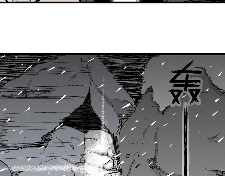 第67话 雪女（3） 第30页