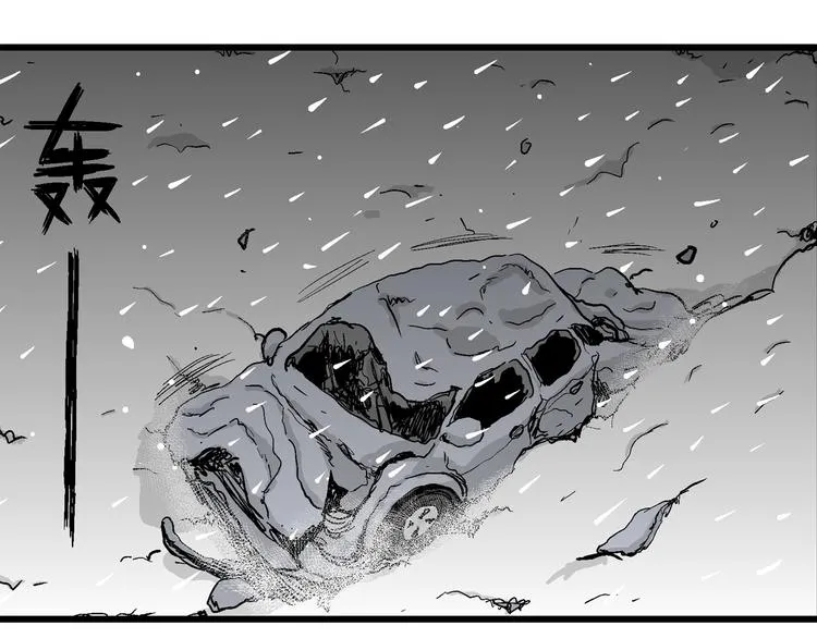 第67话 雪女（3） 第39页
