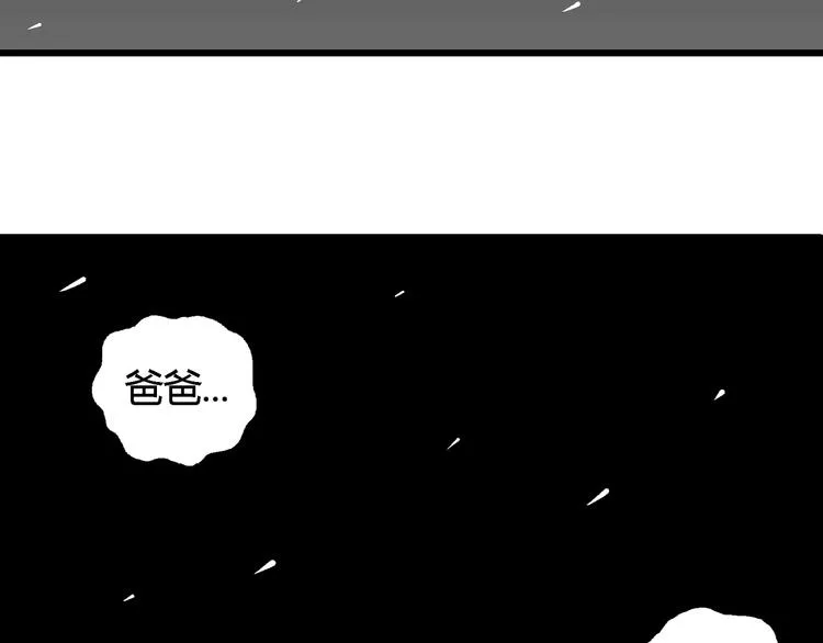 第67话 雪女（3） 第45页