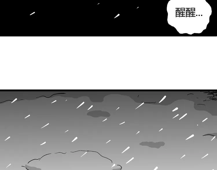第67话 雪女（3） 第46页