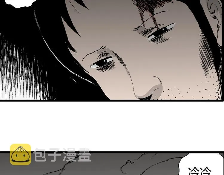 第67话 雪女（3） 第51页
