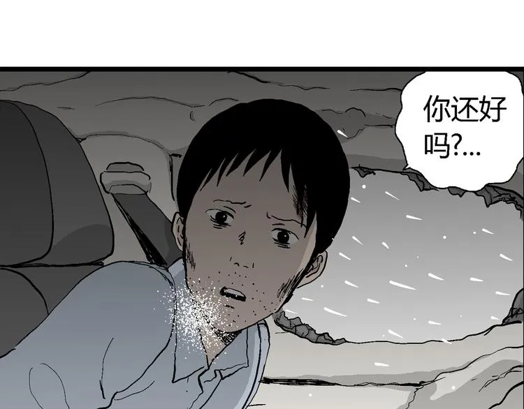 第67话 雪女（3） 第53页