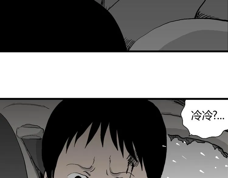 第67话 雪女（3） 第55页