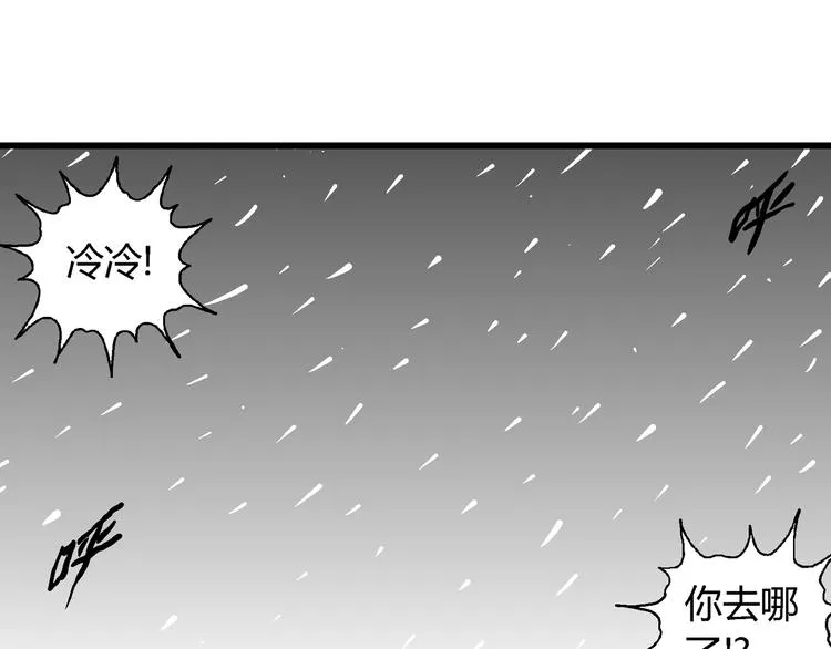 第67话 雪女（3） 第57页