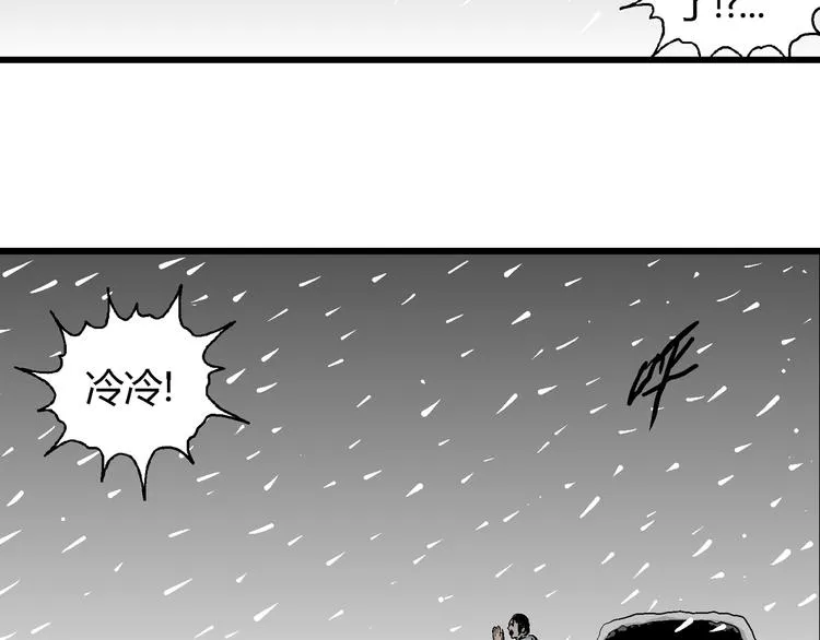 第67话 雪女（3） 第58页