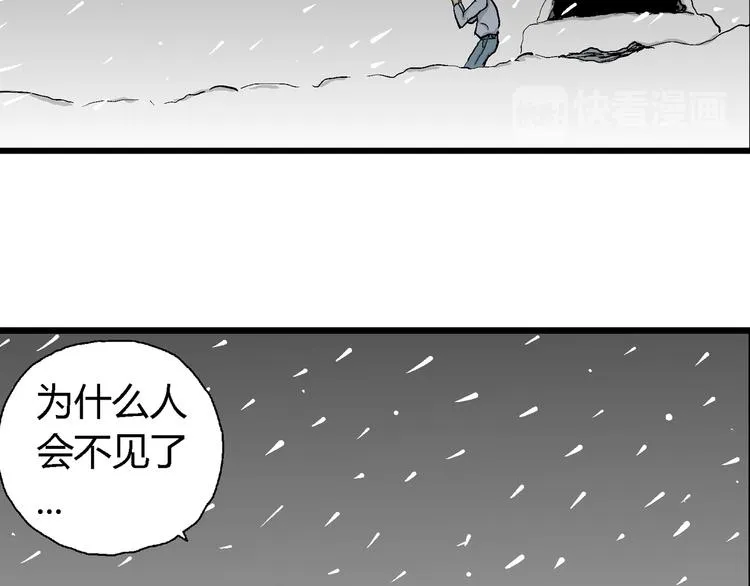 第67话 雪女（3） 第59页