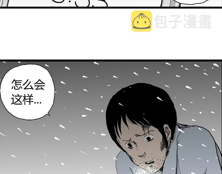 第67话 雪女（3） 第62页